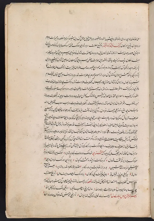 Cover of Tarikh-e Alam-ara-ye Abbasi