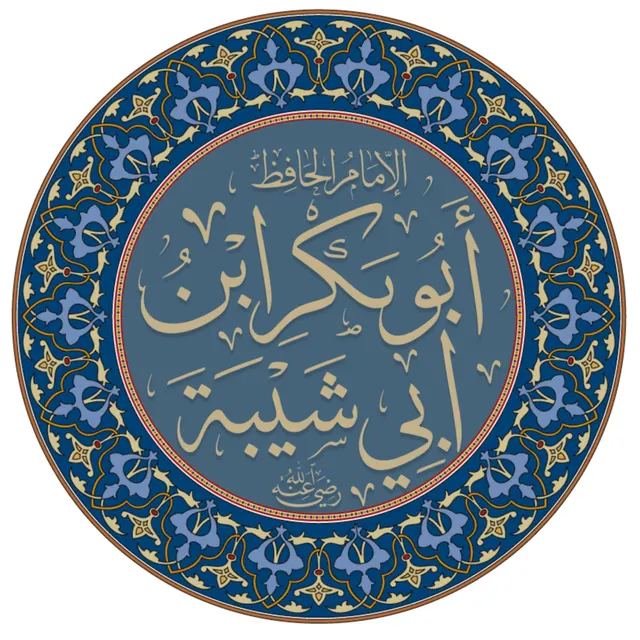 Photo of Ibn Abī Shaiba