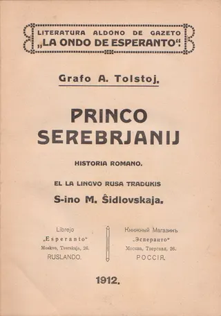 Cover of Prince Serebrenni
