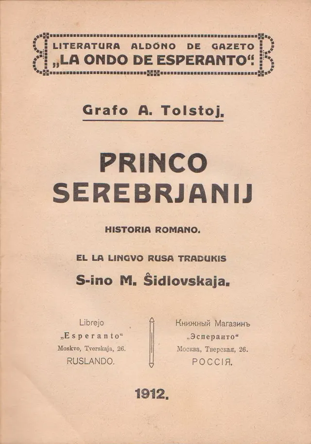 Cover of Prince Serebrenni