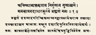 Cover of Surya Siddhanta