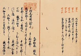Cover of Shinchō Kōki