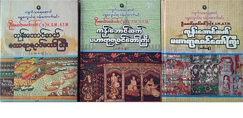 Cover of Dutiya Yazawin