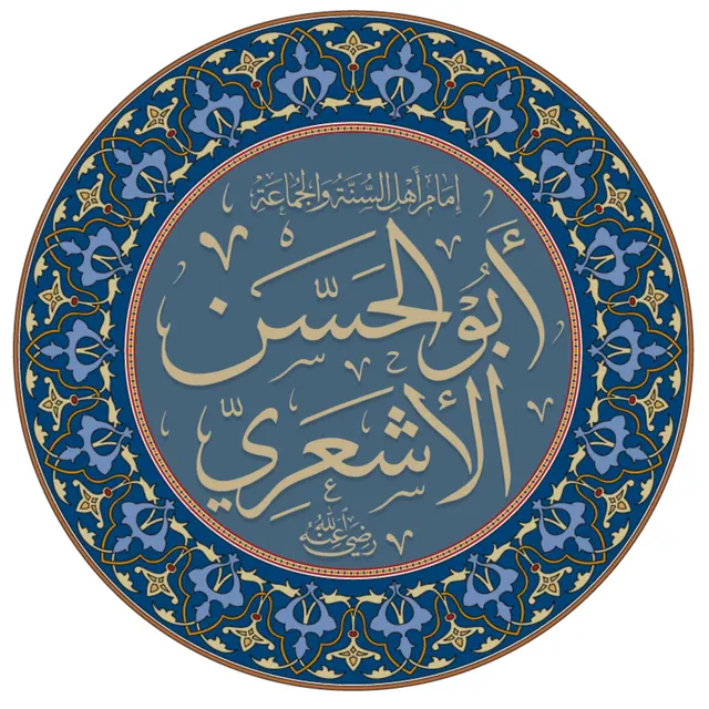 Photo of Abū al-Ḥasan ʻAlī ibn Ismāʻīl Ashʻarī
