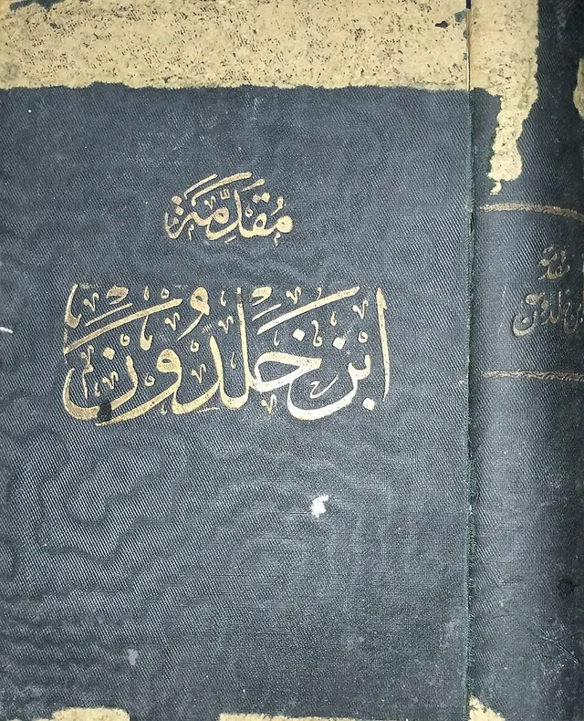 Cover of Muqaddimah
