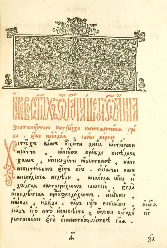 Cover of Adversus Judaeos