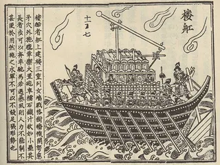 Cover of Wujing Zongyao