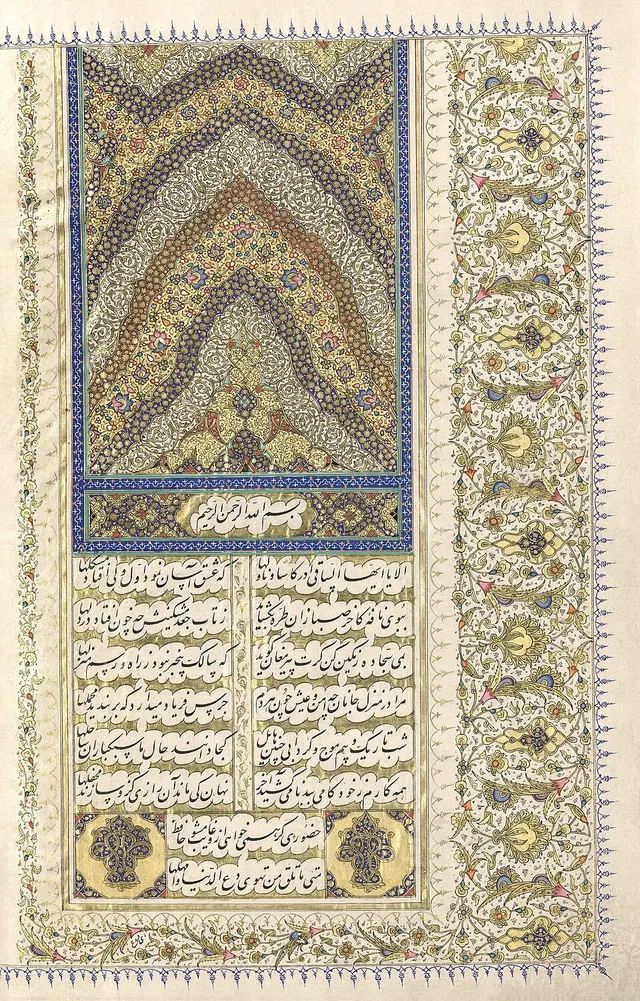Cover of The Divān of Hafez