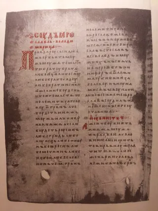 Cover of Russkaya Pravda