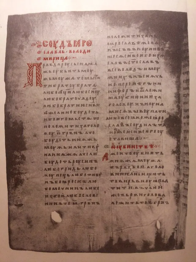 Cover of Russkaya Pravda