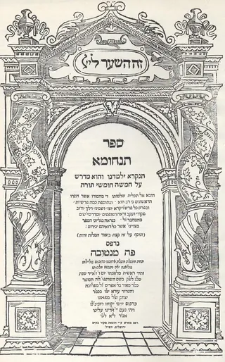 Cover of Tanhuma