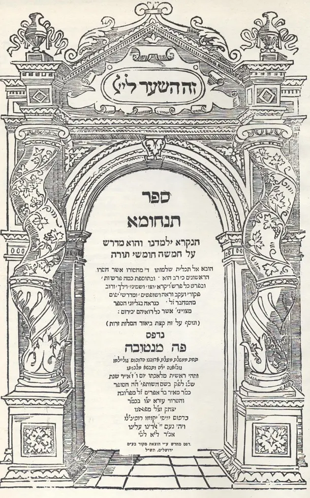 Cover of Tanhuma